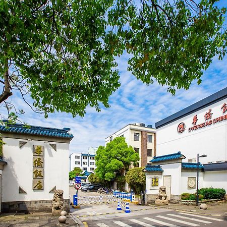 苏州华侨饭店 外观 照片