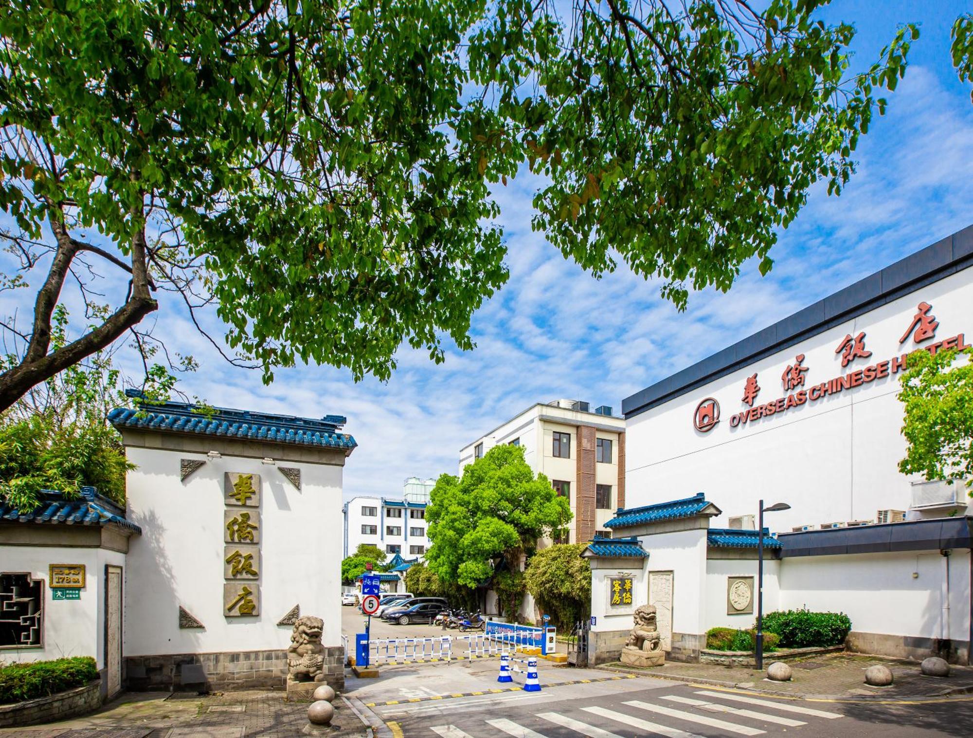 苏州华侨饭店 外观 照片